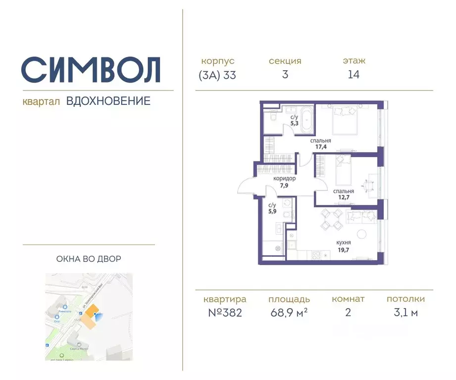 2-к кв. Москва Символ жилой комплекс (68.9 м) - Фото 0