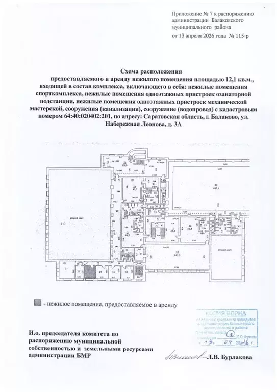 Помещение свободного назначения в Саратовская область, Балаково ул. ... - Фото 1