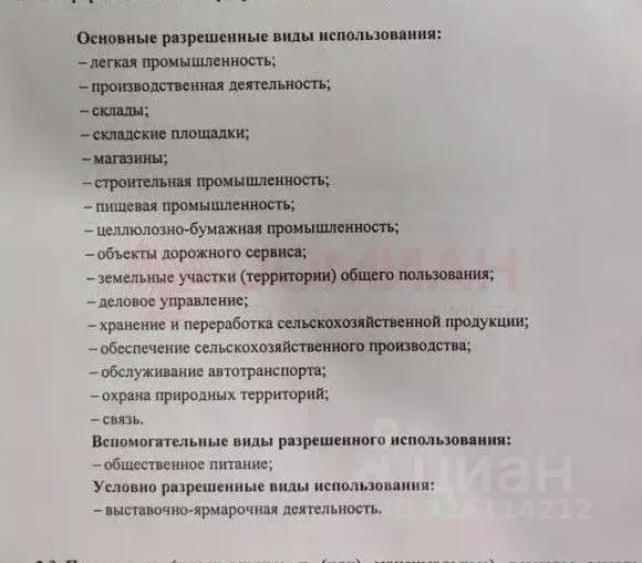 Участок в Ростовская область, Мясниковский район, Красный Крым хут.  ... - Фото 2