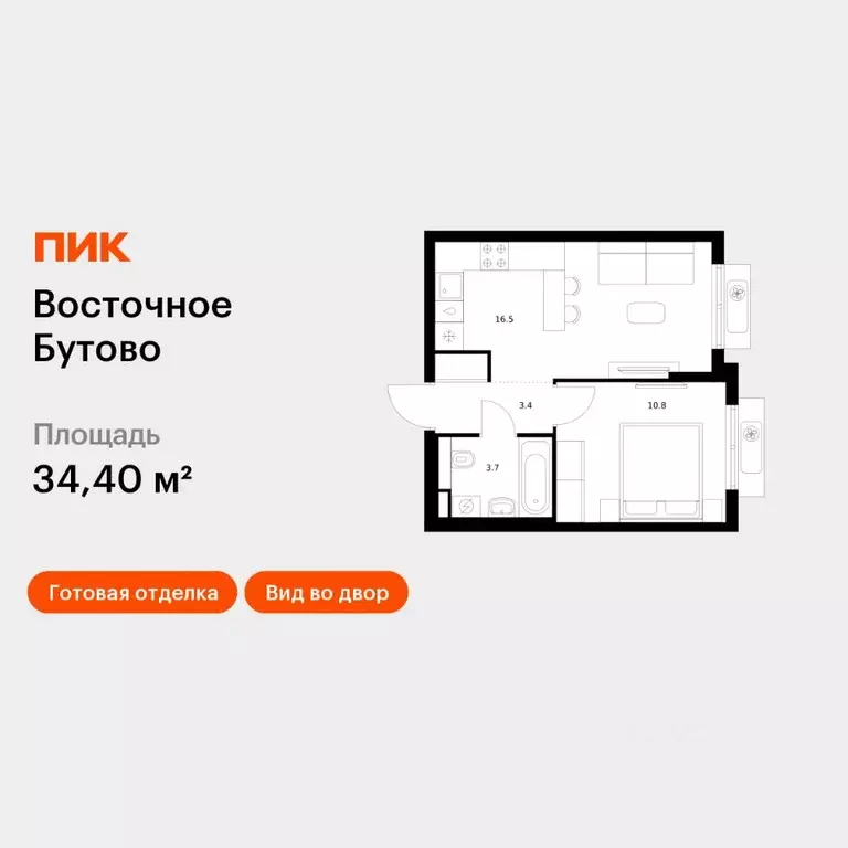 1-к кв. Московская область, Ленинский городской округ, Боброво пгт ... - Фото 1