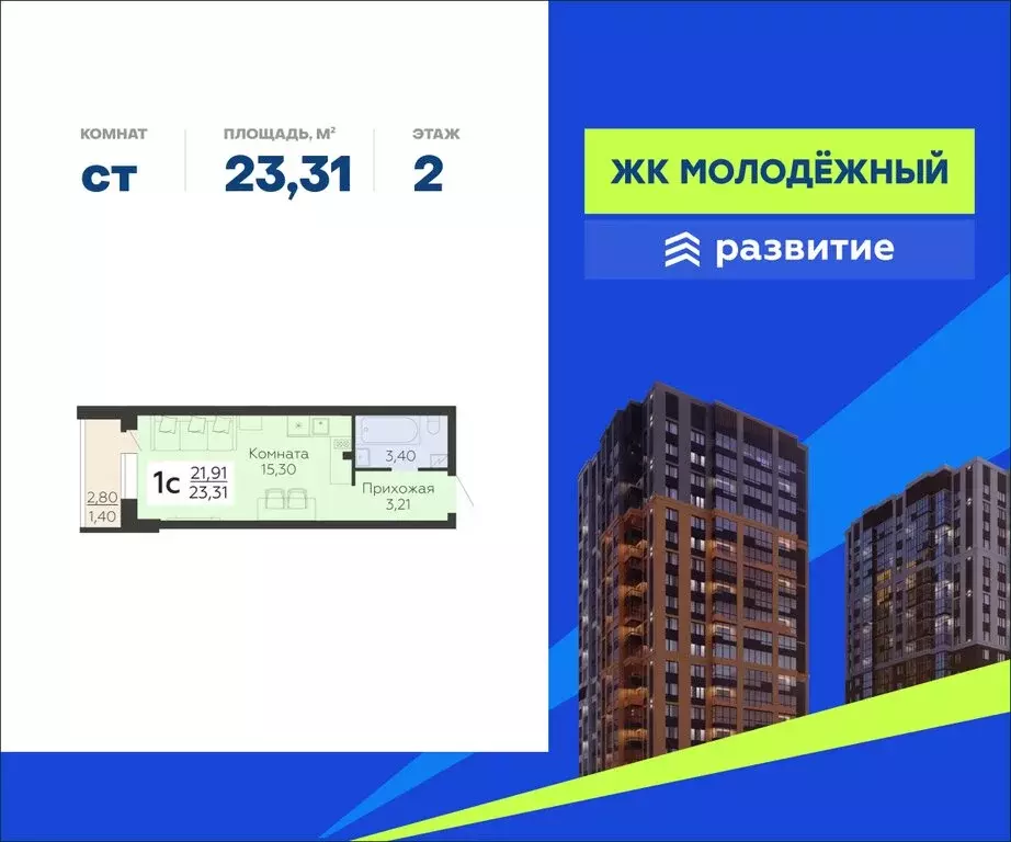 Квартира-студия: Воронеж, микрорайон Шилово, улица Теплоэнергетиков, ... - Фото 0