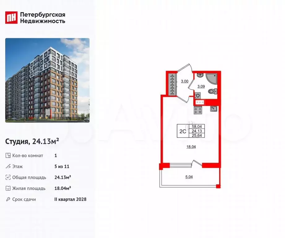 Квартира-студия, 24,1 м, 5/11 эт. - Фото 0