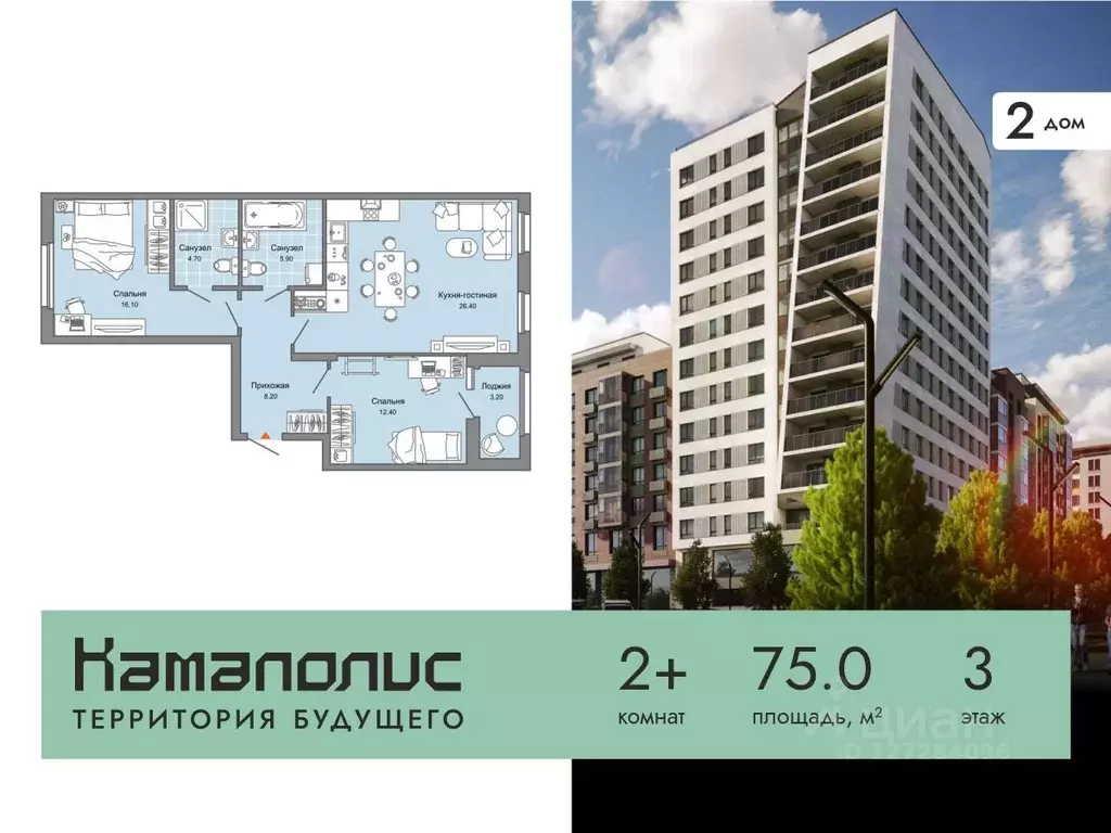 2-к кв. Пермский край, Пермь ул. Дзержинского, 31А (75.0 м) - Фото 0
