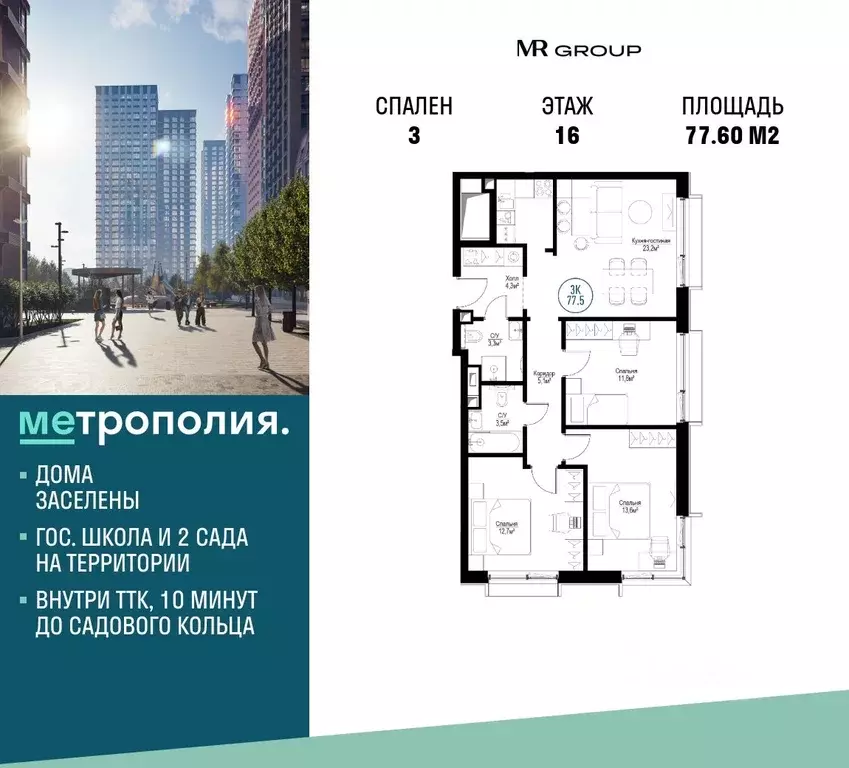 3-к кв. Москва Волгоградский просп., 32/5к3 (77.6 м) - Фото 0