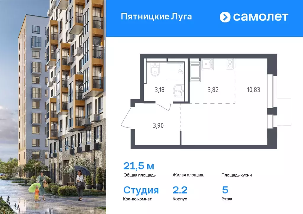 квартира-студия, 21.5 м - Фото 0