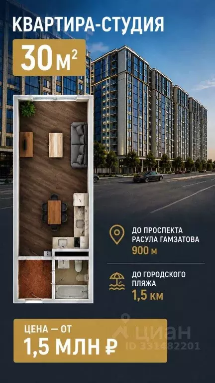 Студия Дагестан, Махачкала ул. Примакова, 18 (30.0 м) - Фото 1
