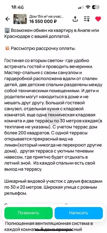 Дом в Краснодарский край, муниципальный округ Анапа, хутор Песчаный, ... - Фото 0