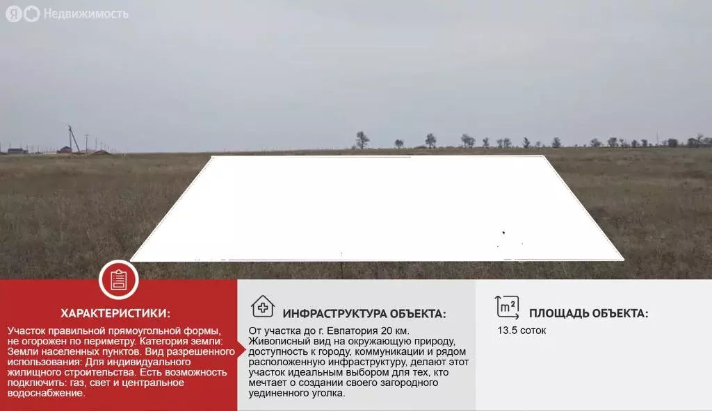 Участок в село Вересаево, Школьная улица (13.5 м) - Фото 1