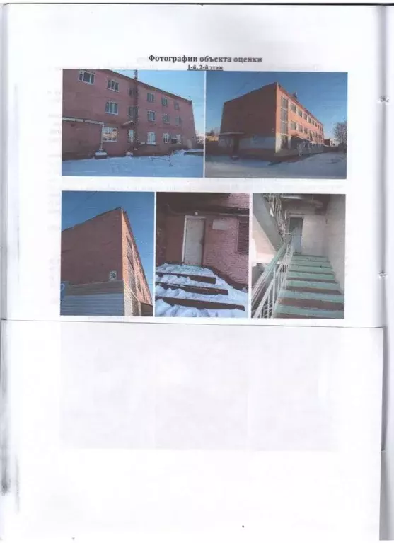 Помещение свободного назначения в Красноярский край, Зеленогорск ул. ... - Фото 1