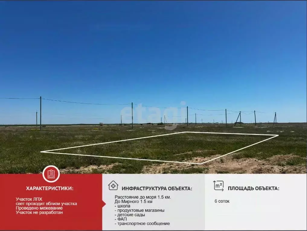 Участок в Крым, Сакский район, Штормовское с/пос, с. Поповка ул. ... - Фото 1