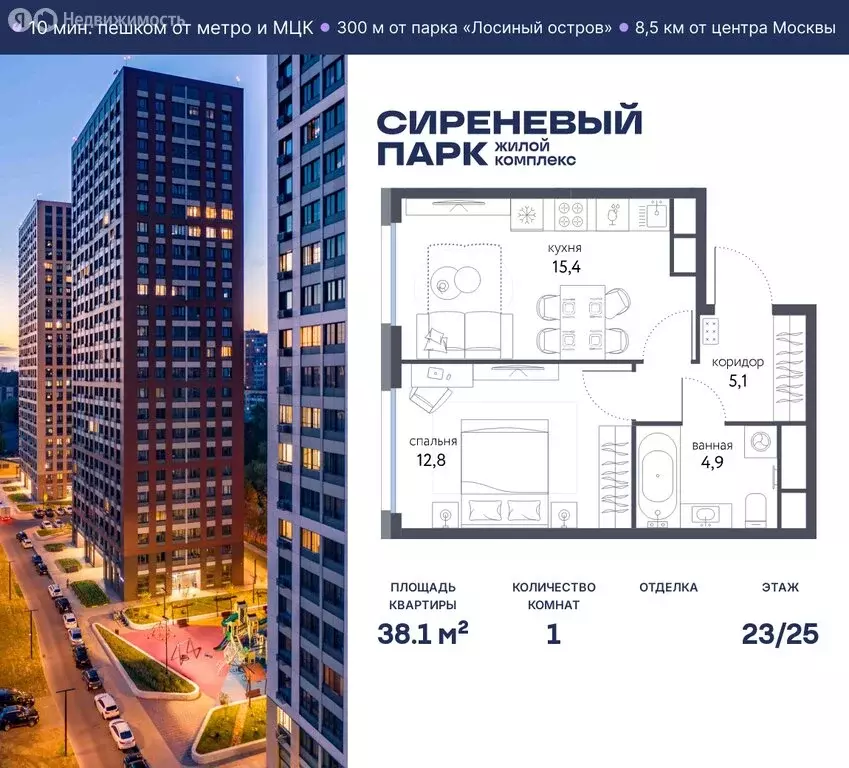 1-комнатная квартира: Москва, Тагильская улица, 2к1 (38.1 м) - Фото 1