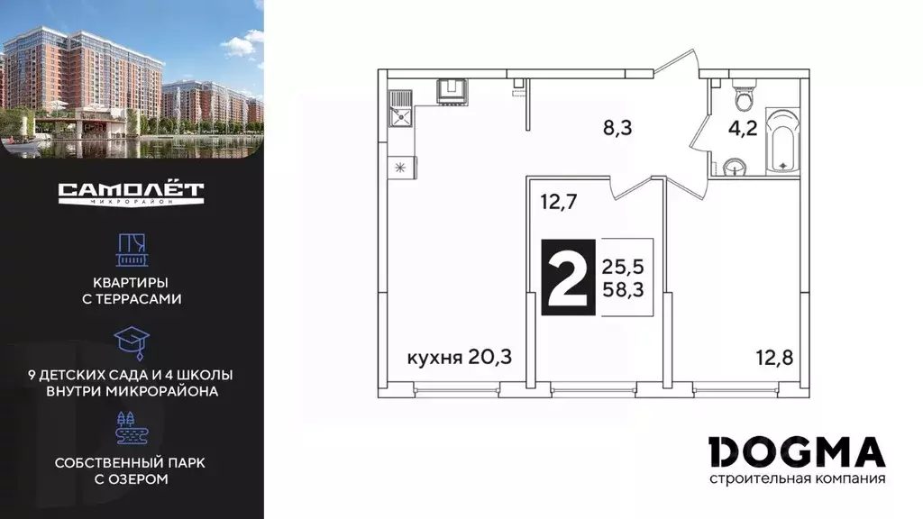 2-к кв. Краснодарский край, Краснодар ул. Ивана Беличенко, 86 (58.1 м) - Фото 0