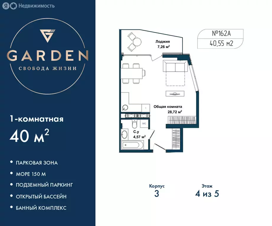 1-комнатная квартира: Севастополь, улица Лётчиков, 10к4 (40 м) - Фото 1