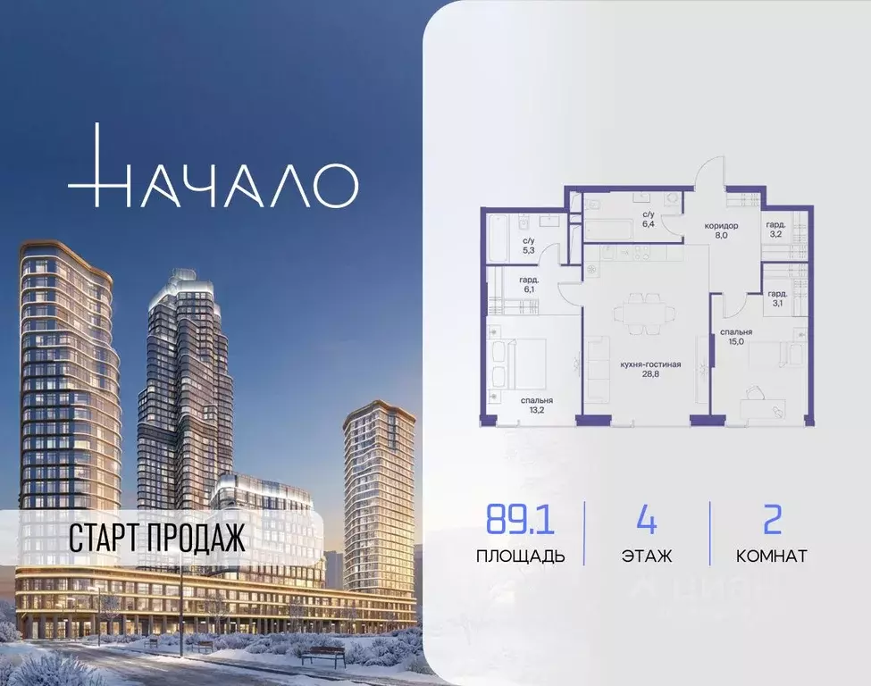 2-к кв. Москва ул. Сергея Макеева, 7С4 (89.1 м) - Фото 1