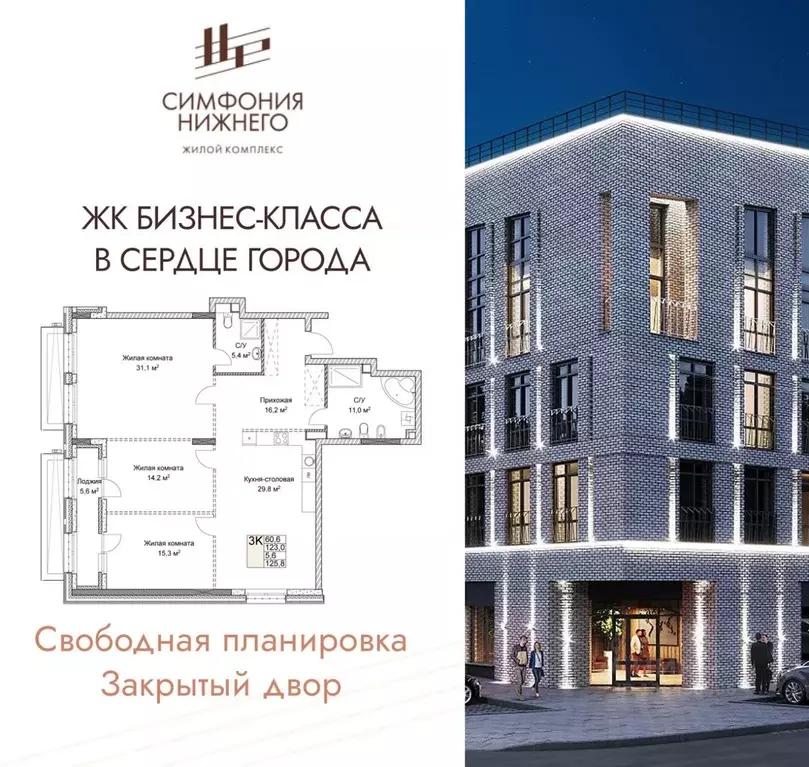 3-к кв. Нижегородская область, Нижний Новгород Ильинская ул. (125.8 м) - Фото 1