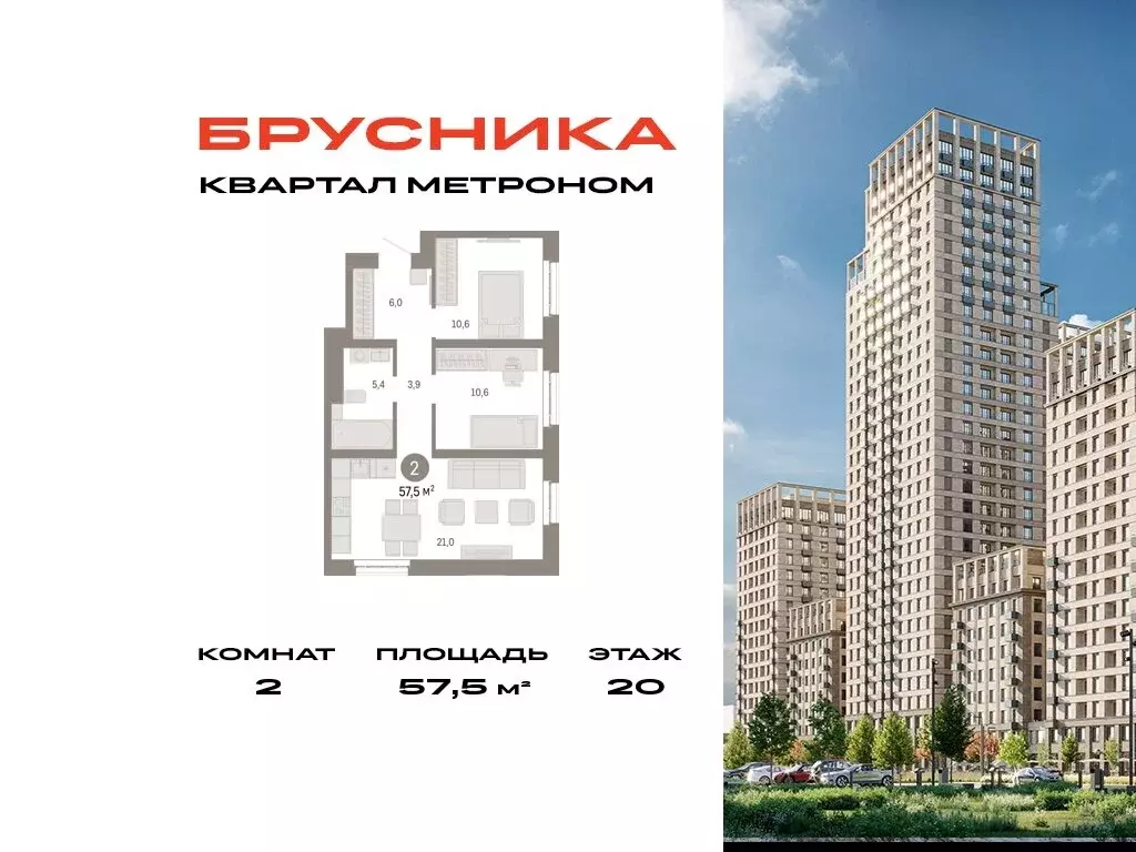 2-комнатная квартира: Москва, Тагильская улица, 6/1 (57.5 м) - Фото 0