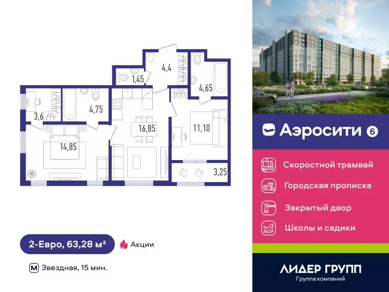 Продаётся 2-к квартира, 62.32 м - Фото 0
