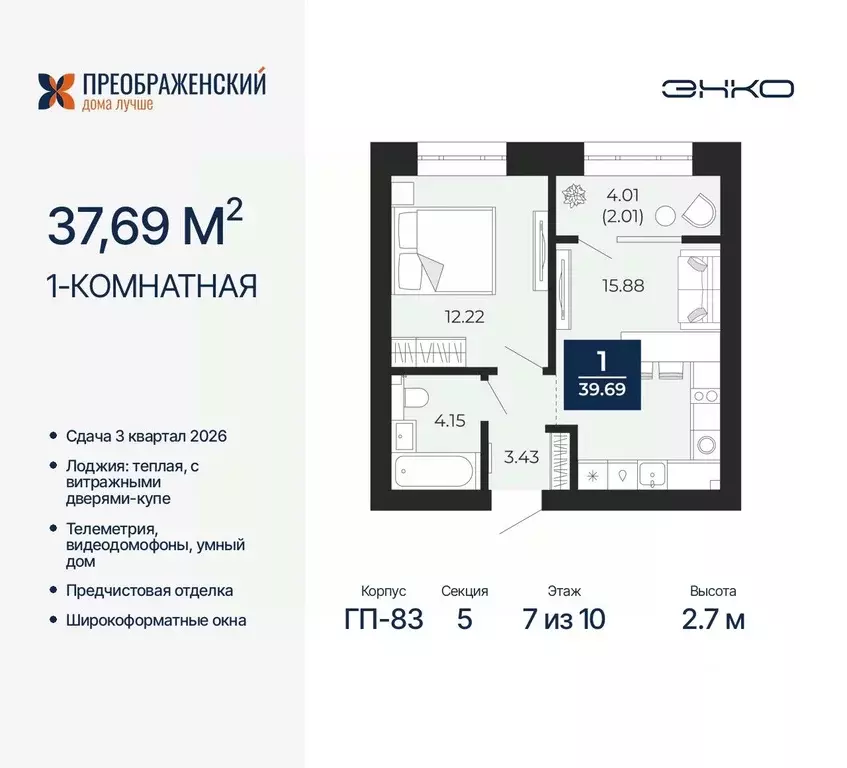 1-к кв. Ямало-Ненецкий АО, Новый Уренгой Славянский мкр,  (37.69 м) - Фото 1