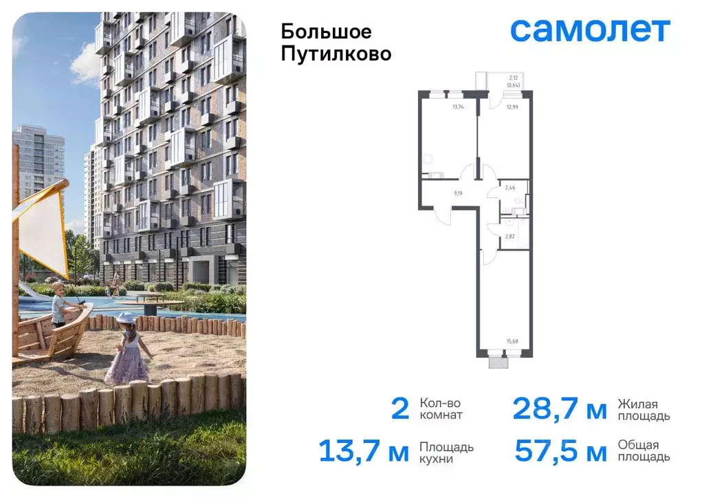 2-к кв. Московская область, Красногорск городской округ, Путилково пгт ... - Фото 0
