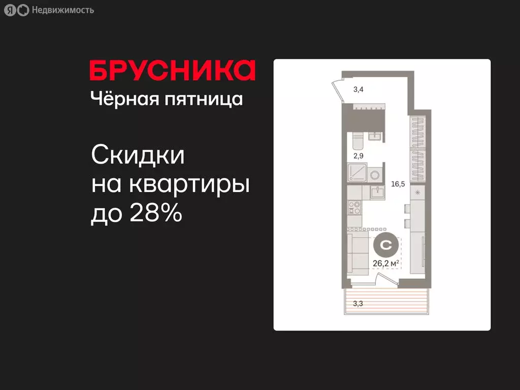 Квартира-студия: Екатеринбург, жилой район Эльмаш, Механический ... - Фото 1