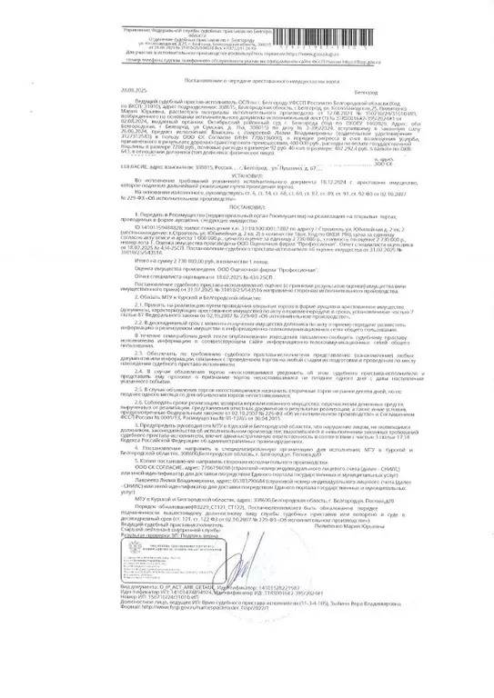 Свободной планировки кв. Белгородская область, Строитель Яковлевский ... - Фото 1