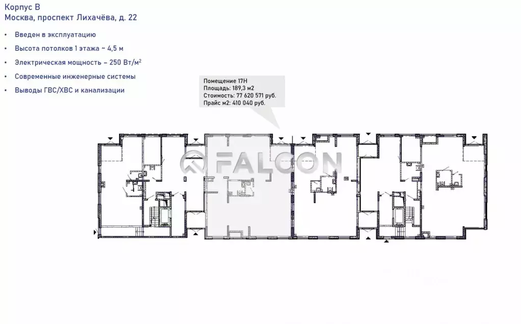 Торговая площадь в Москва просп. Лихачева, 22 (335 м) - Фото 2