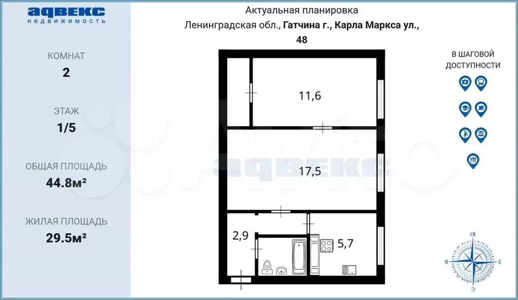 2-к. квартира, 44,8 м, 1/5 эт. - Фото 0