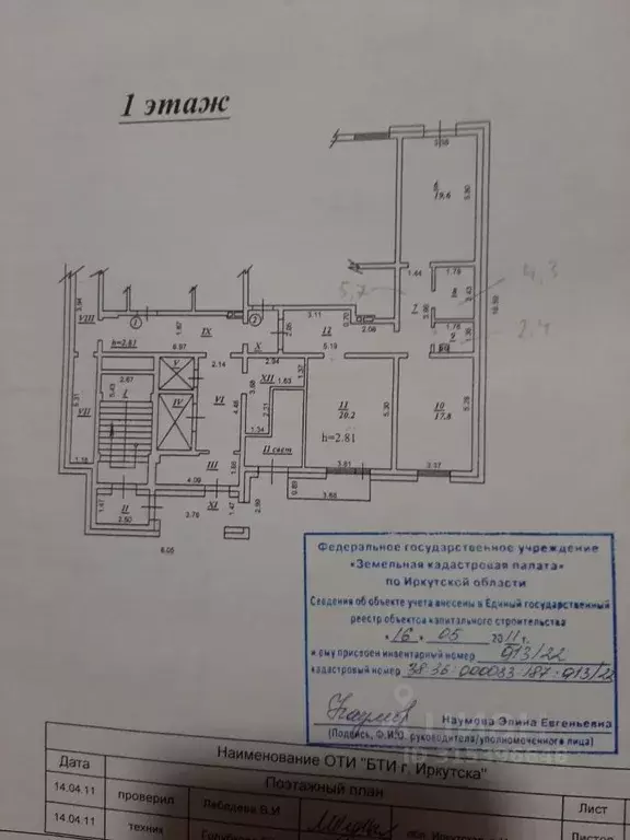 Помещение свободного назначения в Иркутская область, Иркутск ул. ... - Фото 1