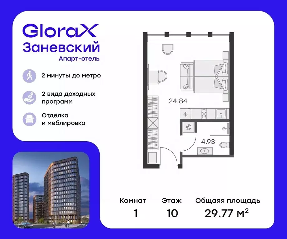 Студия Санкт-Петербург просп. Энергетиков, 2к2 (28.4 м) - Фото 0