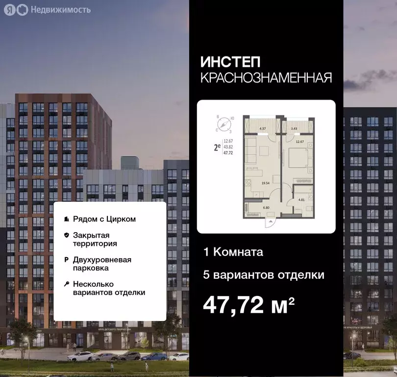 1-комнатная квартира: Воронеж, Краснознамённая улица, 72 (47.72 м) - Фото 1