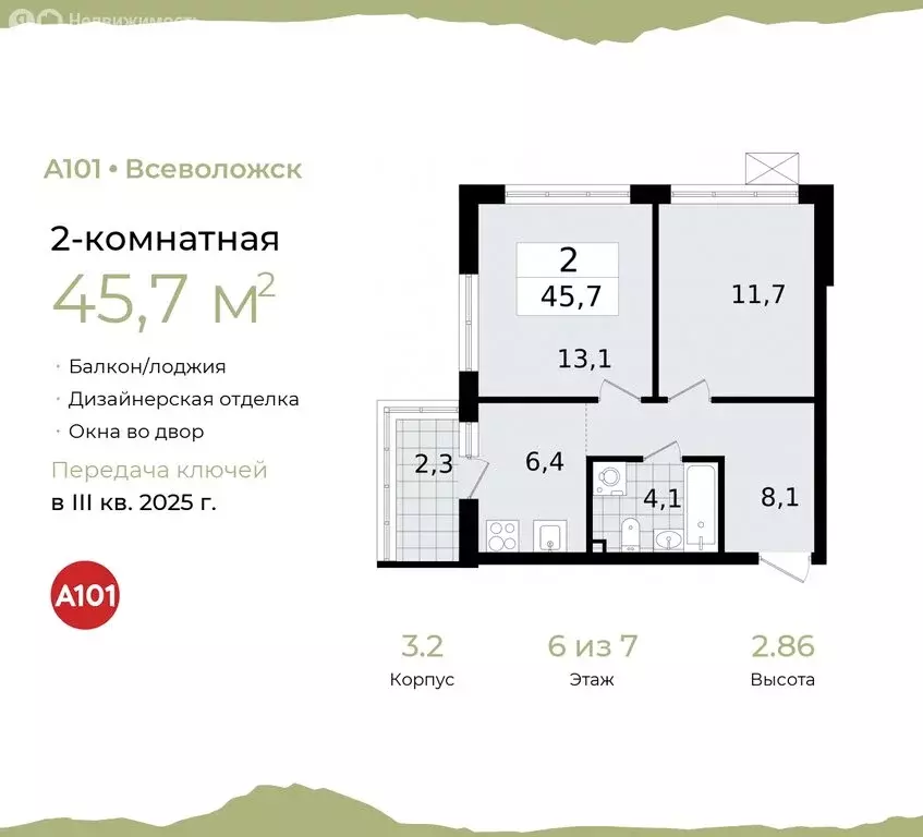 2-комнатная квартира: Всеволожск, микрорайон Южный (45.7 м) - Фото 0