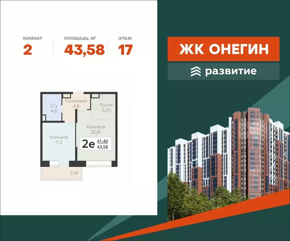 2-комнатная квартира: Подольск, микрорайон Красная Горка, Садовая ... - Фото 0