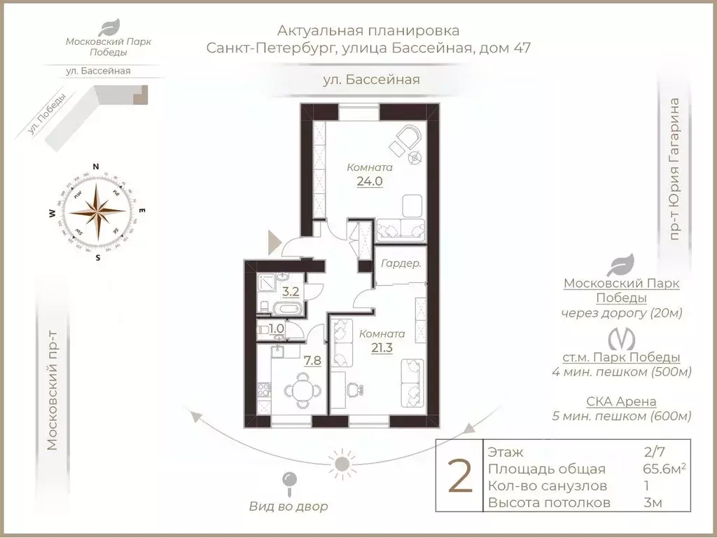 2-к кв. Санкт-Петербург Бассейная ул., 47 (65.6 м) - Фото 1