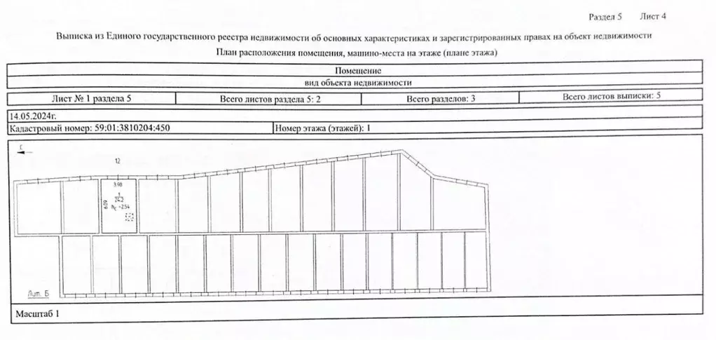 Гараж в Пермский край, Пермь Краснова мкр, ГСК-35 Маршрутная тер., 12 ... - Фото 1