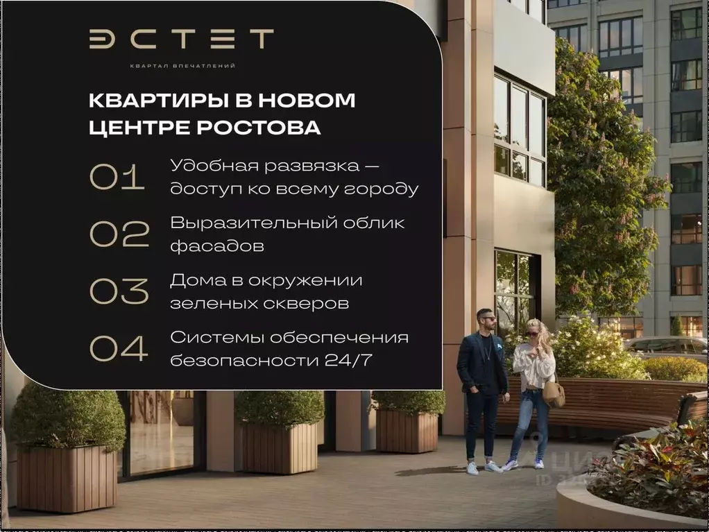 1-к кв. Ростовская область, Ростов-на-Дону бул. Авиаторов (40.6 м) - Фото 2