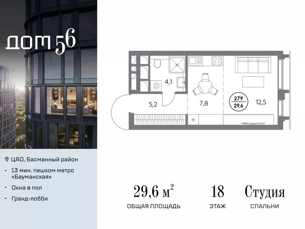 Студия Москва ул. Фридриха Энгельса, 56С9 (29.6 м) - Фото 0