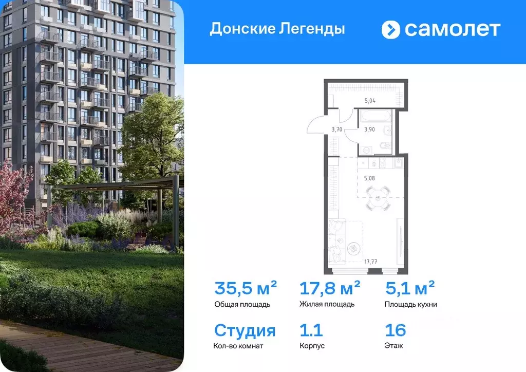 Студия Ростовская область, Ростов-на-Дону Донские Легенды жилой ... - Фото 1