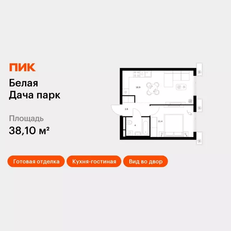 1-к кв. Московская область, Котельники Парковый мкр, Белая Дача Парк ... - Фото 1