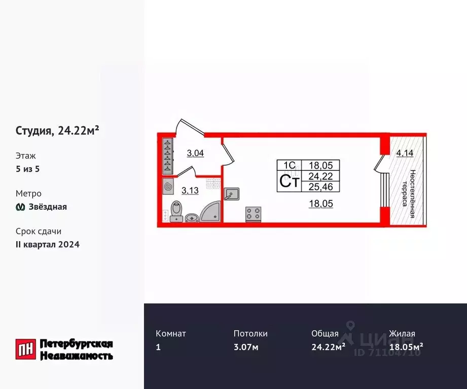 Студия Санкт-Петербург Пулковское ш., 95к3 (24.22 м) - Фото 0