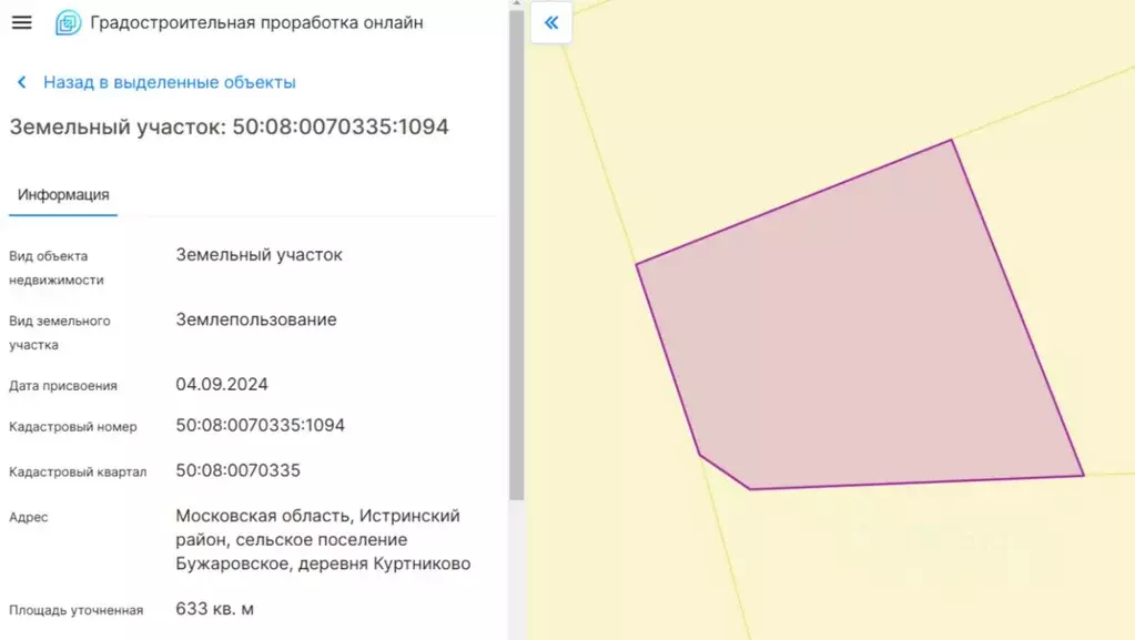 Участок в Московская область, Истра  (6.5 сот.) - Фото 1