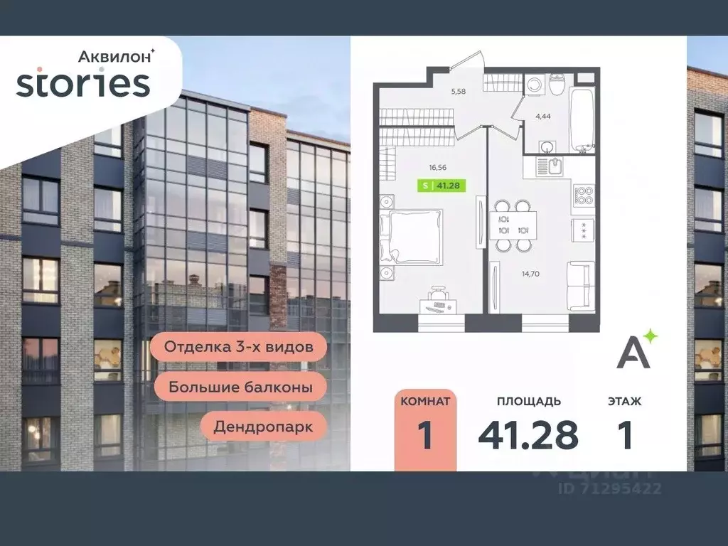 1-к кв. Ленинградская область, Кудрово г. Всеволожский район, ... - Фото 0