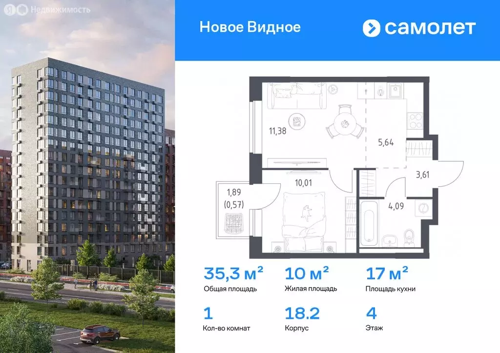 1-комнатная квартира: Московская область, Ленинский городской округ, ... - Фото 1