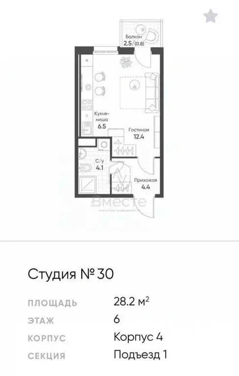 Студия Новосибирская область, Кольцово рп Счастье в Кольцово жилой ... - Фото 2