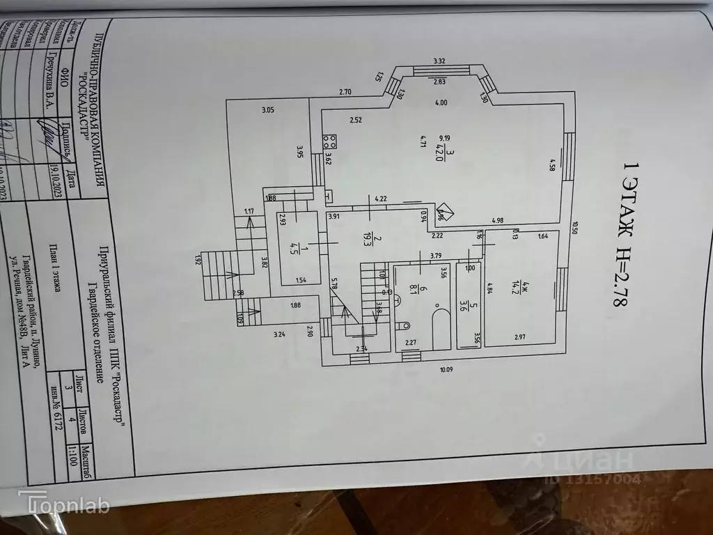 Дом в Калининградская область, Гвардейский муниципальный округ, пос. ... - Фото 2
