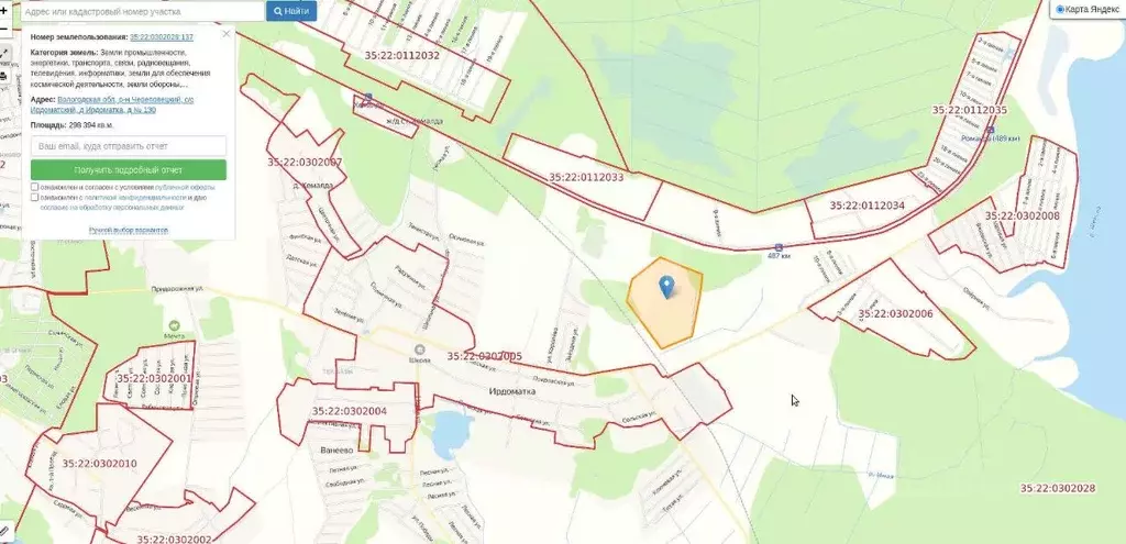 Участок в Вологодская область, Череповецкий район, Ирдоматское с/пос, ... - Фото 1