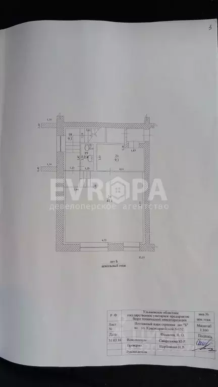 Офис в Ульяновская область, Ульяновск Красноармейская ул., 152 (121 м) - Фото 1