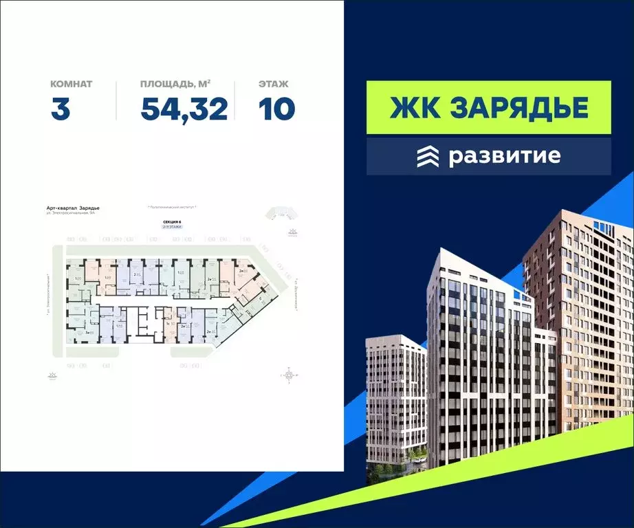 3-комнатная квартира: Воронеж, Электросигнальная улица, 9А (54.32 м) - Фото 0