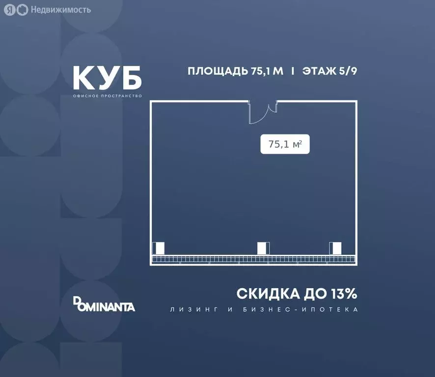 Офис (75.1 м) - Фото 1