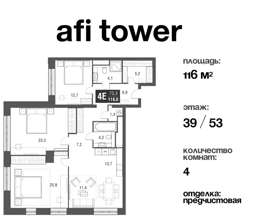 4-к кв. Москва проезд Серебрякова, 11-13к1 (115.6 м) - Фото 0