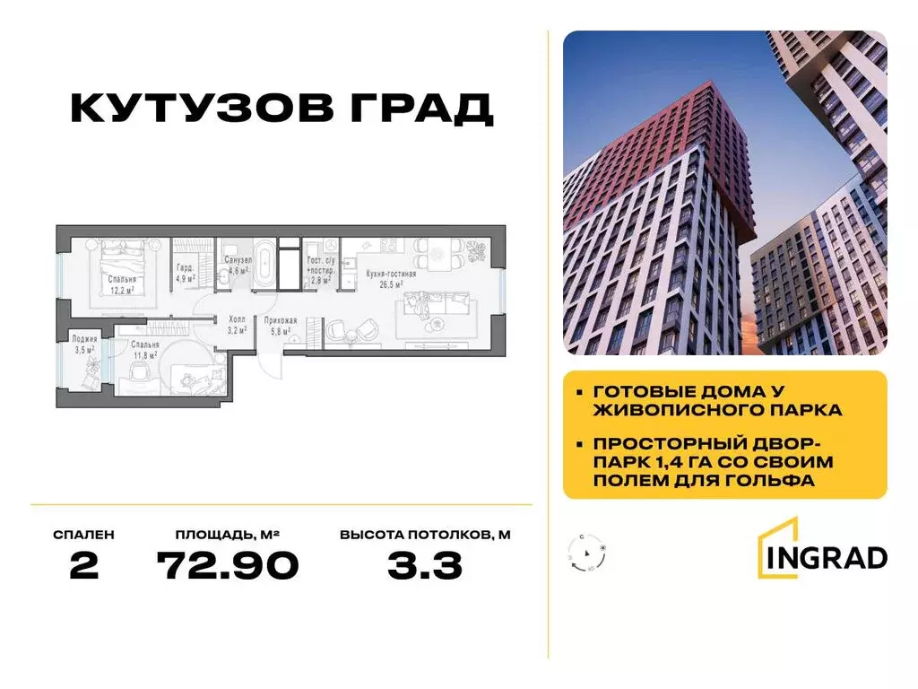 2-комнатная квартира: Москва, улица Петра Алексеева, 14 (72.9 м) - Фото 0